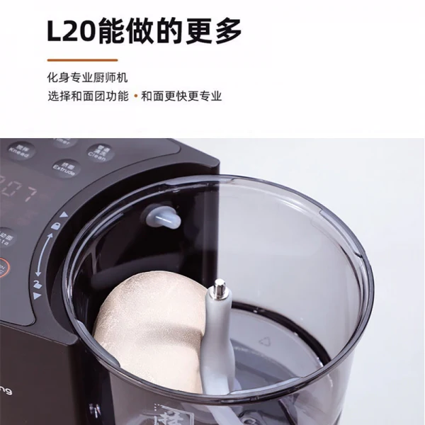 【九阳M6-L20S】面条机|智能水比| 350ml水箱| 12小时智能预约
