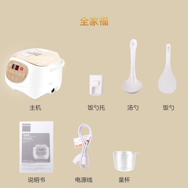【天际FD30D】电饭煲| 3升|陶瓷内锅