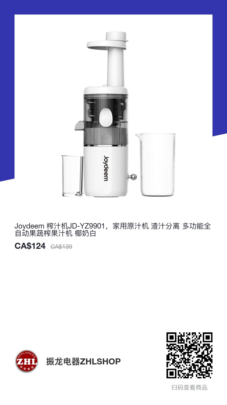 Joydeem juicer JD-YZ9901, household original juice machine, residue juice separation, multi-functional fully automatic fruit and vegetable juicer, coconut milk white