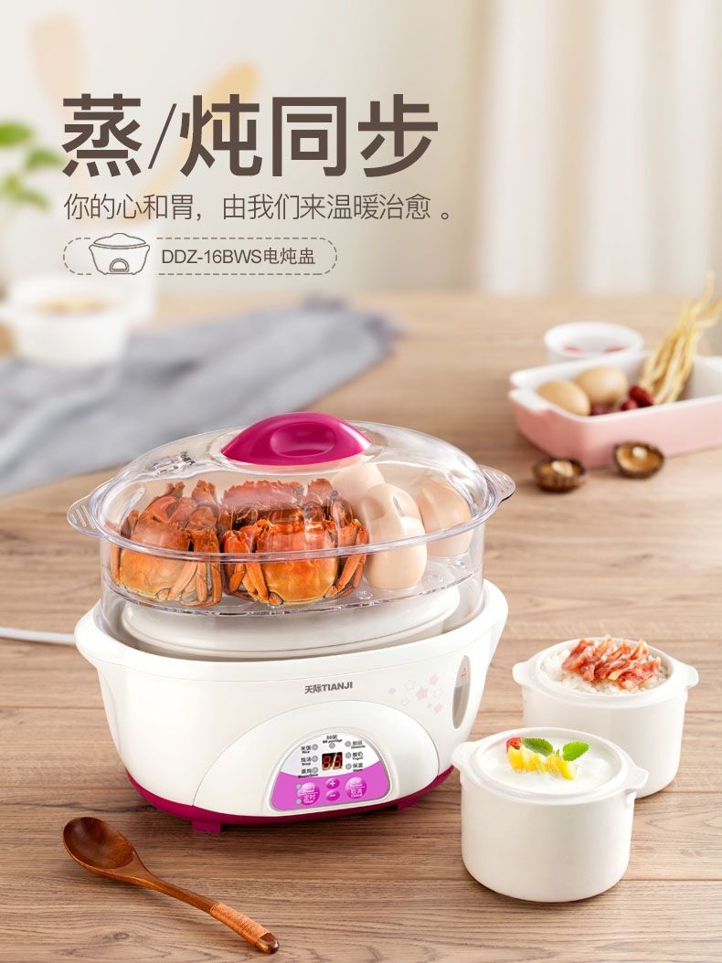 [TIANJI DDZ-16BWS] Mini Stew Pot| 1.6 Liter| 3 Small Stew Pots| 7 Functions