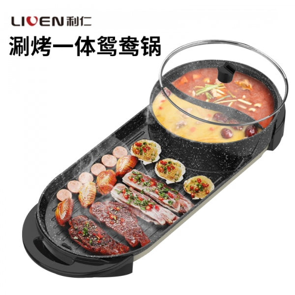 [LIVEN SK-J6860] 火锅|电烤箱|涮涮锅|涮烤一体式鸳鸯锅