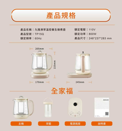 九阳 TP15Q：九阳养生壶 | 1.5 升 | 多功能 | 您的营养师