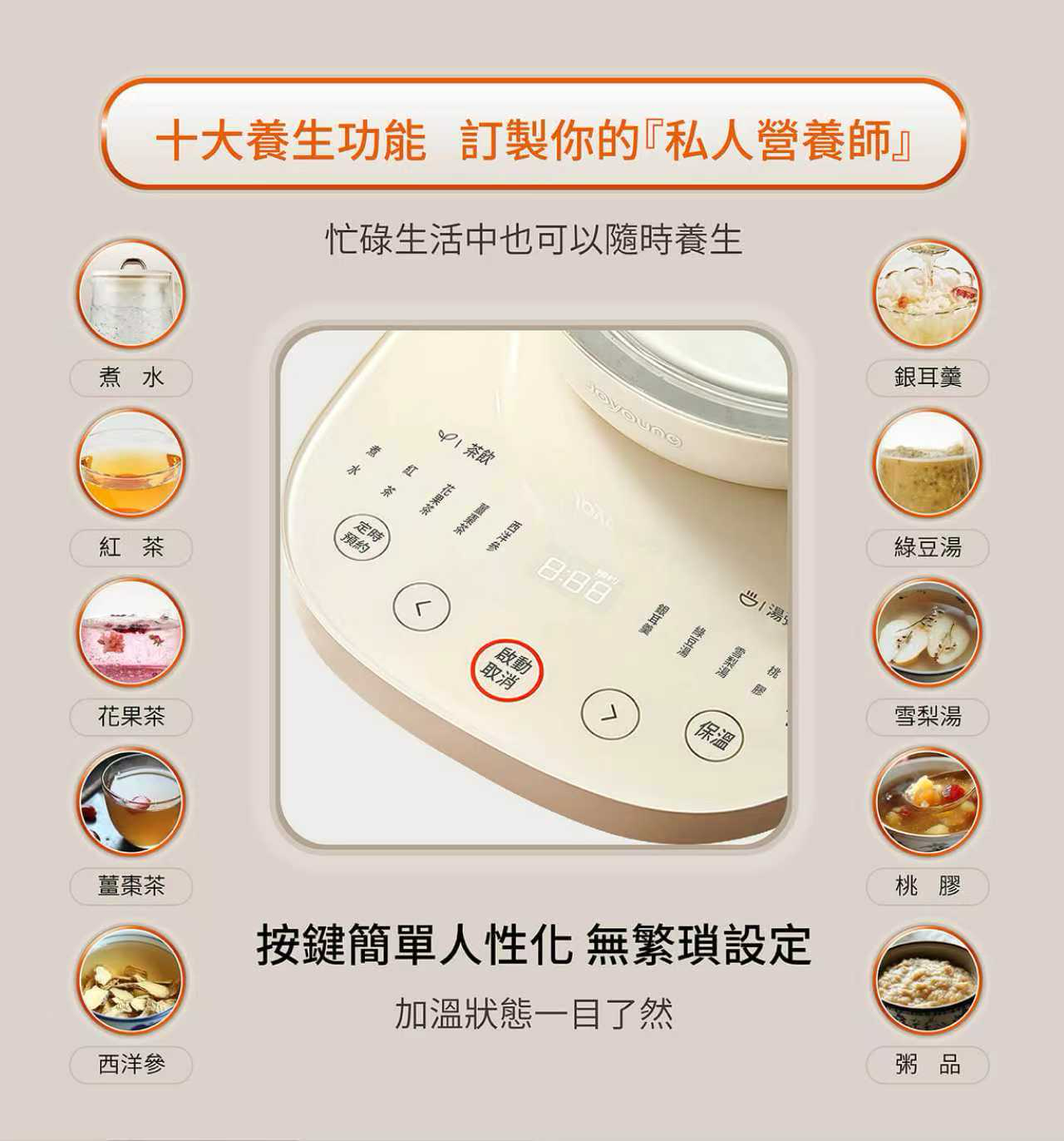 九阳 TP15Q：九阳养生壶 | 1.5 升 | 多功能 | 您的营养师