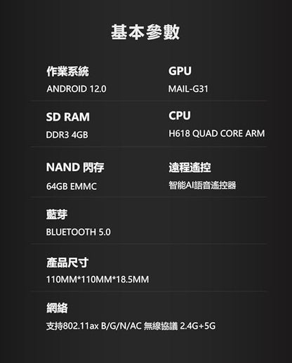 UBox12 IPTV机顶盒 | 第12代数字电视 | 高清 | 支持WIFI 6