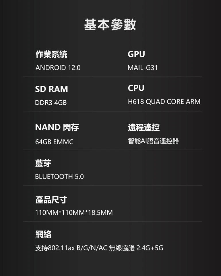 UBox12 IPTV机顶盒 | 第12代数字电视 | 高清 | 支持WIFI 6