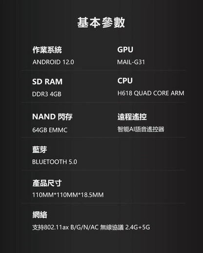 UBox12 IPTV机顶盒 | 第12代数字电视 | 高清 | 支持WIFI 6