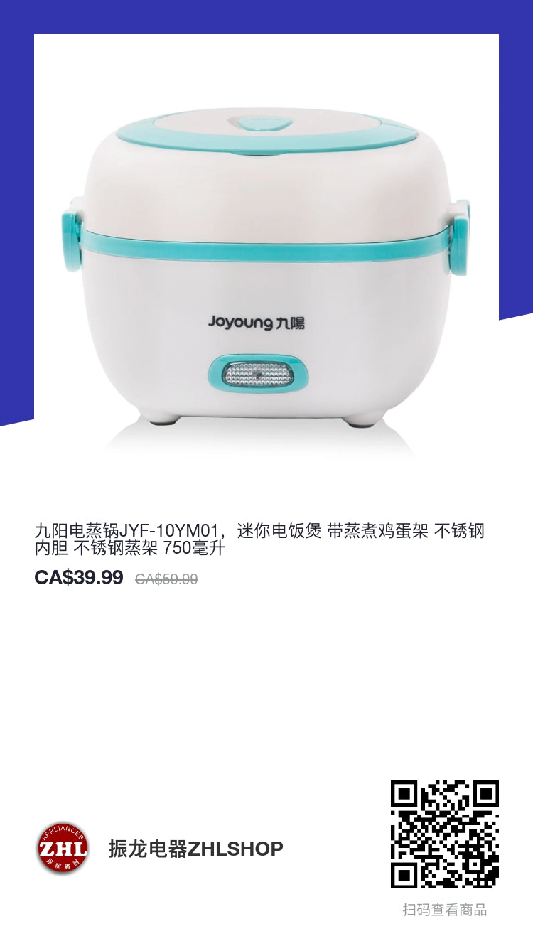 Joyoung electric steamer JYF-10YM01, mini rice cooker with steamed egg rack, 750 ml